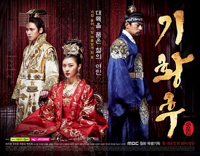 Korean Drama Qi Empress / 기황후 / Ki Hwanghoo / Hwatu (Battle of Flowers)