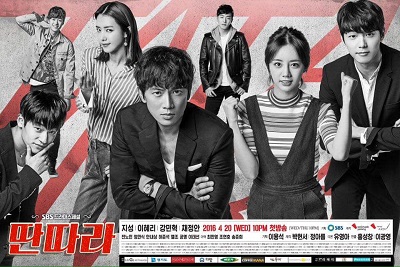 Korean Drama 딴따라 / Entertainer