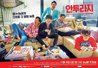 Korean Drama 안투라지 / Entourage /  Entourage Korea