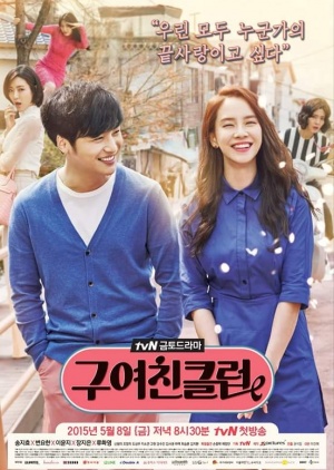 Korean Drama 구여친클럽 / Gooyeochinkeulleob / Ex-Girlfriends' Club / Ex-Girlfriend Club