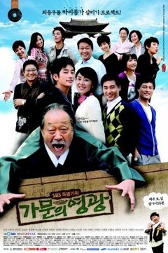 Korean Drama 가문의영광 / Gamunui Yeongkwang / Glory of the Family / Marrying the Mafia / Glory of Family