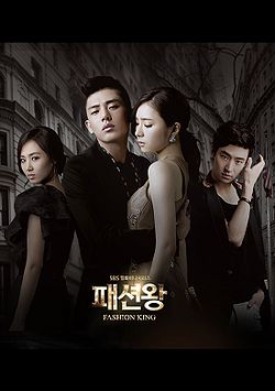 Korean Drama 패션왕 / Fashion Wang