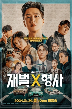 Korean Drama 재벌X형사 / 골드스푼 / 财阀X刑警 / Goldeuseupun / ChaebolXHyeongsa / Gold Spoon / Chaebol X Detective / FlexxCop / Чеболь против детектива