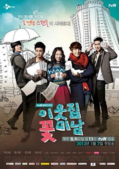 Korean Drama My Neighbor Flower Boy / The Pretty Boy Next Door / My Flower Boy Neighbor