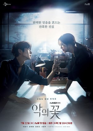 Korean Drama 악의 꽃 / Flower of Evil