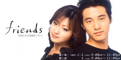 Korean Drama フレンズ / 프렌즈 / Friends 2002