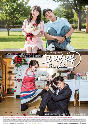 Korean Drama 고백부부 / Go Back Couple / Go Back Spouses / Confession Couple / Confession Spouses