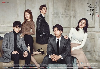 Korean Drama 쓸쓸하고 찬란하神-도깨비 / Goblin / The Lonely, Shining Goblin / Guardian : The Lonely and Great God