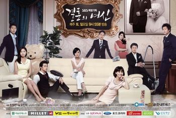 Korean Drama 결혼의 여신 / Gyeorhon-ui Yeoshin