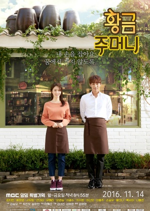 Korean Drama 황금주머니 / Golden Pouch / Golden Pocket