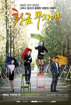 Korean Drama 황금무지개 / The Golden Rainbow