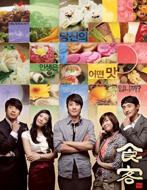 Korean Drama Shikgaek/ Trencherman / Best Chef 