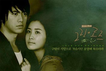 Korean Drama 그린 로즈 / Geu-rin Ro-jeu