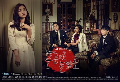 Korean Drama 풍문으로 들었소 / Heard It Through the Grapevine /  Heard It as a Rumor / War of Brilliant Minds