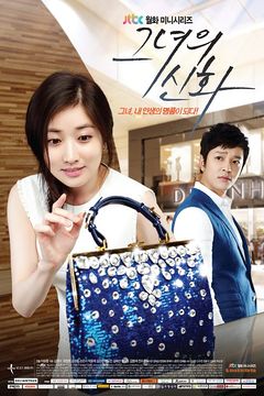 Korean Drama 그녀의 신화 / Her Myth / Bag Story