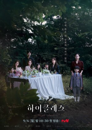 Korean Drama 하이클래스 / High Class