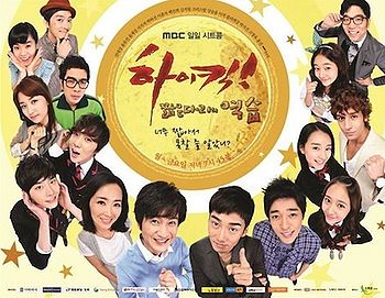 Korean Drama 하이킥3, 짧은 다리의 역습 / High Kick! The Revenge of the Short Legged