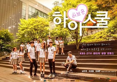 Korean Drama 하이스쿨 – 러브온 / High School – Love On / Hi! School: Love On
