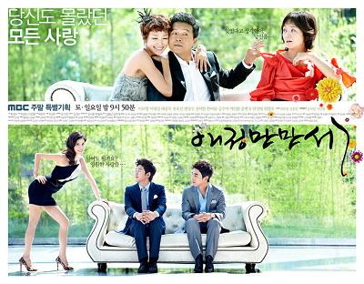 Korean Drama 지지 않는 여자 / The Woman Who Never Loses / Long Live Love / 애정만만세 / Aejungmanmanse