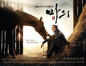 Korean Drama 마의 (馬醫) / Maui / The Horse Doctor / The Horse Healer / Veterinarian