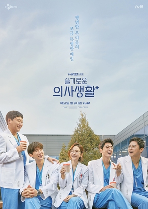 Korean Drama Wise Doctor Life / A Wise Doctor’s Life / Smart Doctor Living