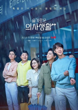 Korean Drama 슬기로운 의사생활 2 / Hospital Playlist 2