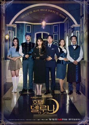 Korean Drama 호텔 델루나 / Hotel Del Luna