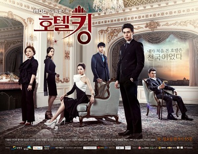 Korean Drama 호텔킹 / Hotel King