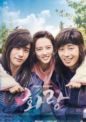 Korean Drama 화랑 / Hwarang: The Beginning / Flowering Knights / The Beautiful Knights / Flower Knights: The Beginning / Hwarang: The Poet Warrior Youth