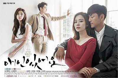 Korean Drama 애인 있어요 / I Have a Lover /  I’m Taken /  I Am Taken