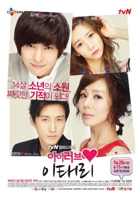 Korean Drama 아이러브 이태리 / I Love Lee Tae Ri 