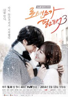 Korean Drama 로맨스가 필요해 시즌3 / I Need Romance 3 / Romaenseuka Pilyohae 3