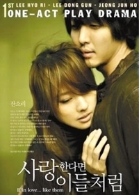 Korean Drama 사랑한다면 이들처럼 / If In Love Like Them