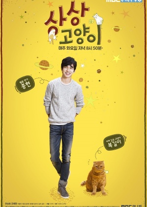 Korean Drama 상상고양이 / Imaginary Cat