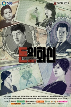 Korean Drama 돈의 화신 / Donui Hwashin / Money Incarnation / Money Demons / The Embodiment of Money / Money Incarnate