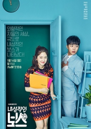 Korean Drama 내성적인 보스 / Introverted Boss / Sensitive Boss