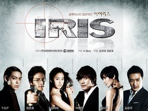 Korean Drama 아이리스 / 쉬리 / Shiri / Airiseu