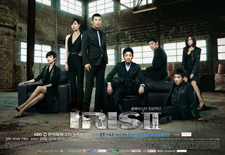 Korean Drama 아이리스2 (IRIS 2) / 아이리스 시즌2 (IRIS Season 2) / 아이리스 II / Airiseu II / IRIS II