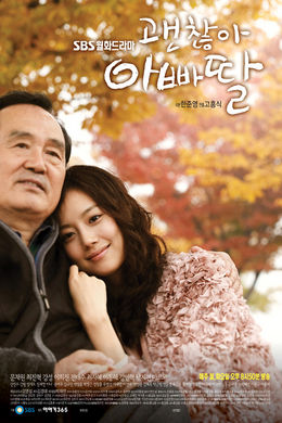 Korean Drama 괜찮아, 아빠 딸 / Gwaenchanha, Appa Ttal