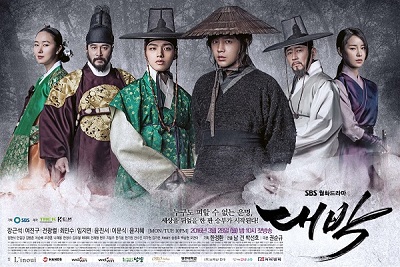 Korean Drama 대박 / Jackpot / The Royal Gambler/ Daebak