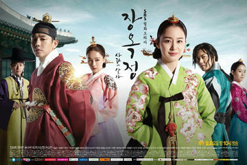 Jang Ok Jung, Live in Love