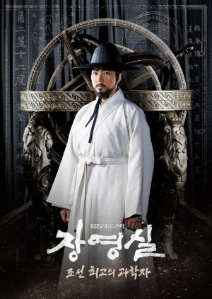 Korean Drama 장영실 / Jang Yeong Sil