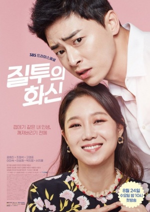 Korean Drama 질투의 화신 / Jealousy Incarnate / Incarnation of Jealousy / Incarnation of Envy