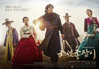 Korean Drama The Chosun Shooter / The Joseon Gunman / The Joseon Shooter