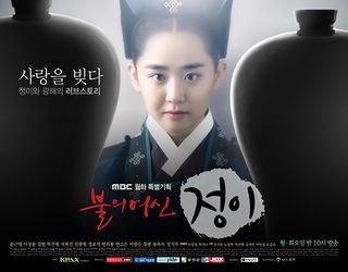 Korean Drama 불의 여신 정이 / Bool-ui Yeosin Jungyi / Goddess of Fire, Jeongi