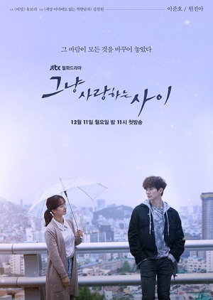 Korean Drama 그냥 사랑하는 사이 / Just Between Lovers /  Just in Love / Just Lovers / Rain or Shine