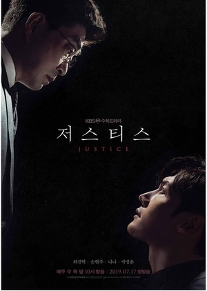 Korean Drama 저스티스 / Justice