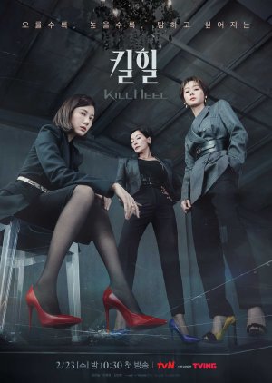 Korean Drama 킬힐 / Kill Heel