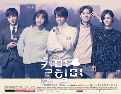 Korean Drama 킬미, 힐미 / Kill Me, Heal Me