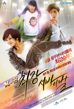 Korean Drama The Strongest K-POP Survival / K-POP 최강 서바이벌